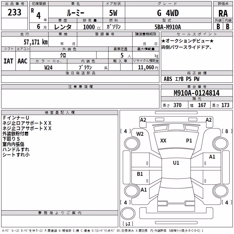 TOYOTA ROOMY