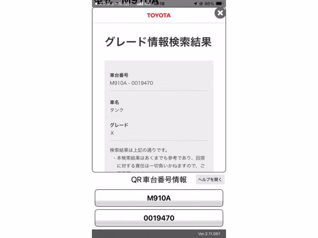 TOYOTA TANK