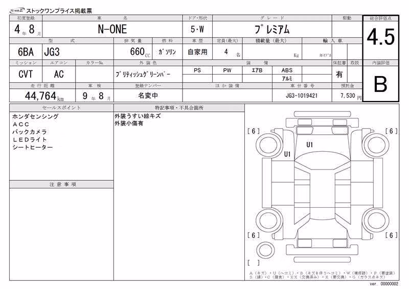 HONDA N-ONE