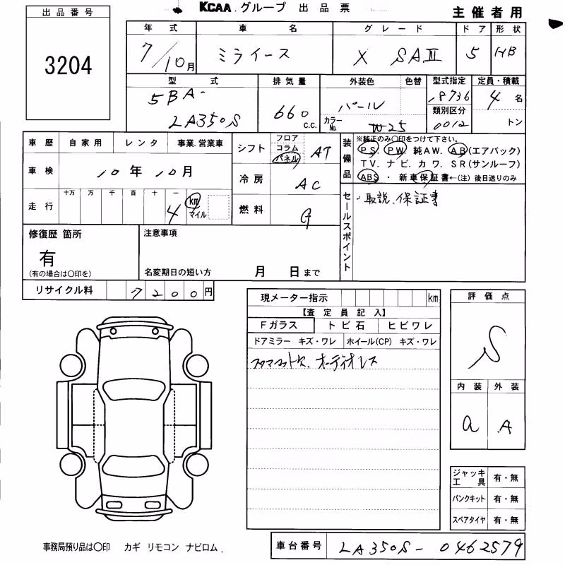 DAIHATSU MIRA E:S