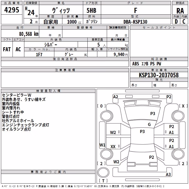TOYOTA VITZ
