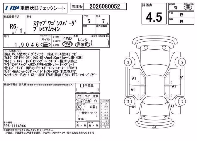 HONDA STEPWGN