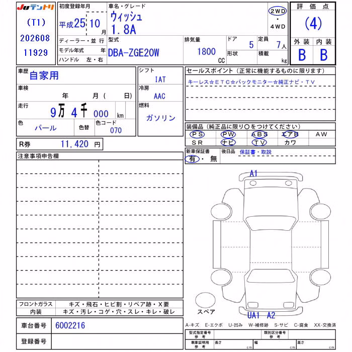 TOYOTA WISH