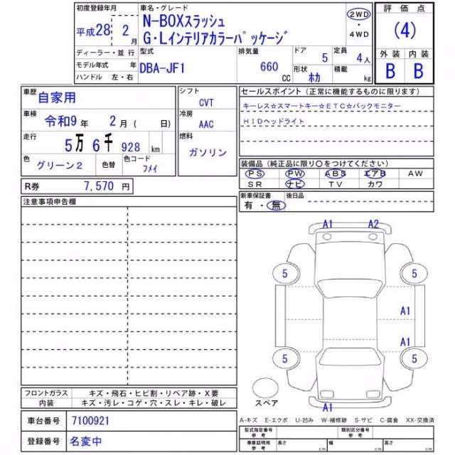 HONDA N-BOX SLASH