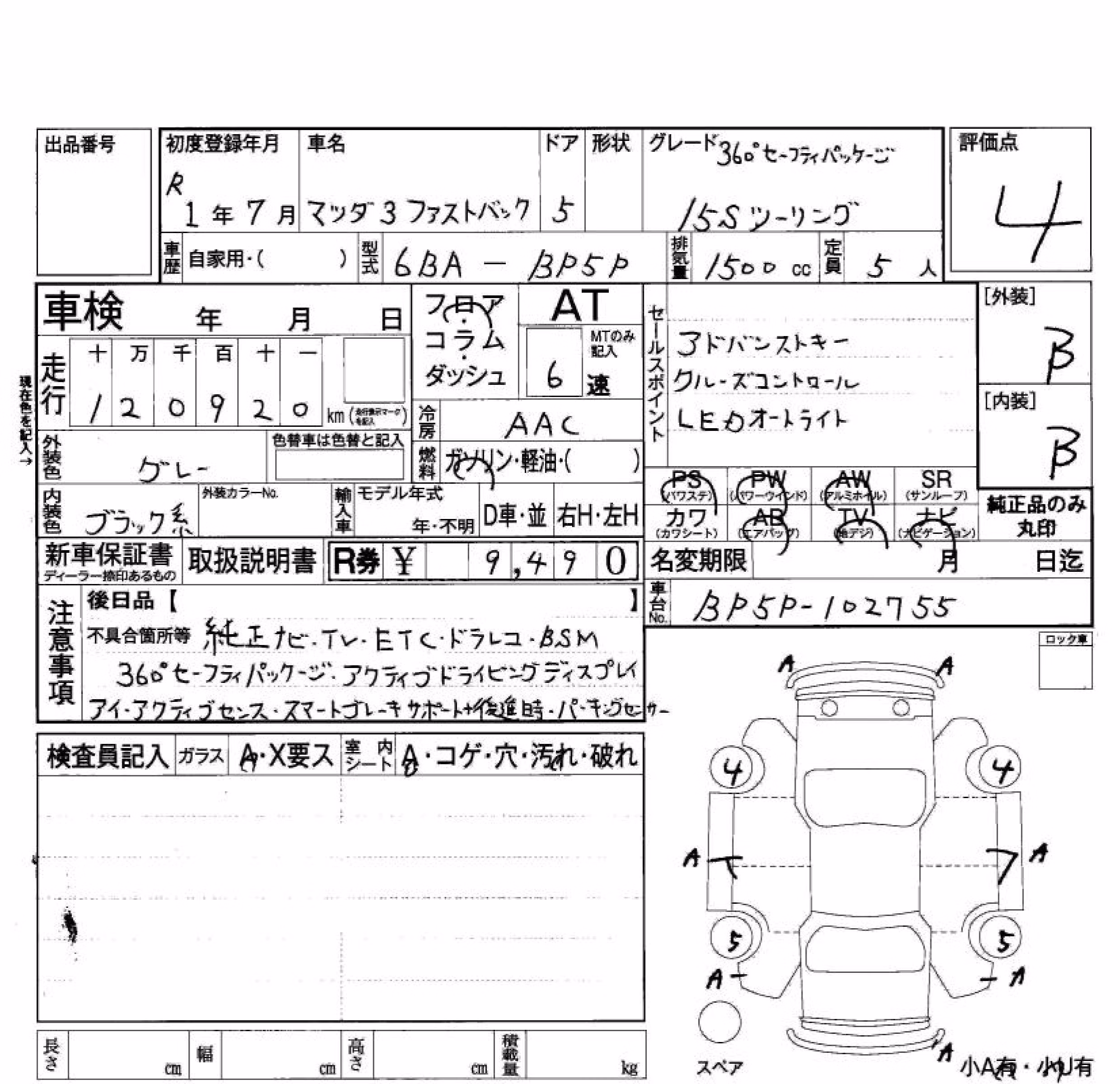 MAZDA MAZDA3