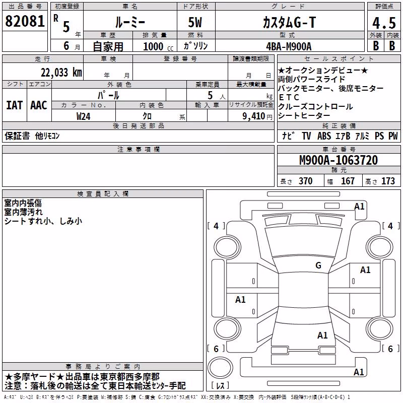 TOYOTA ROOMY