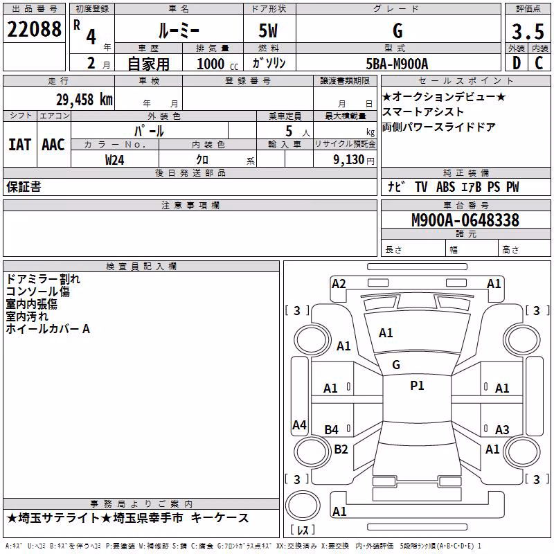TOYOTA ROOMY