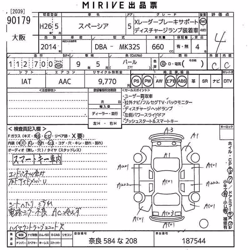 SUZUKI SPACIA