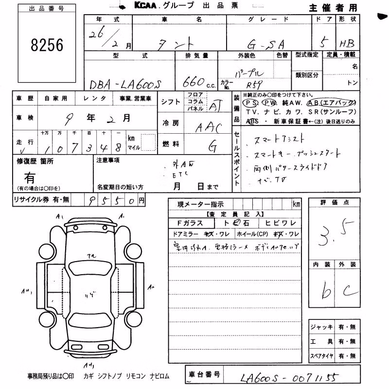 DAIHATSU TANTO