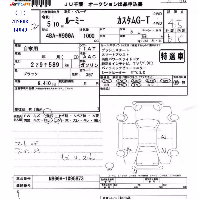 TOYOTA ROOMY