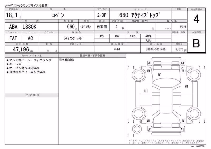 DAIHATSU COPEN