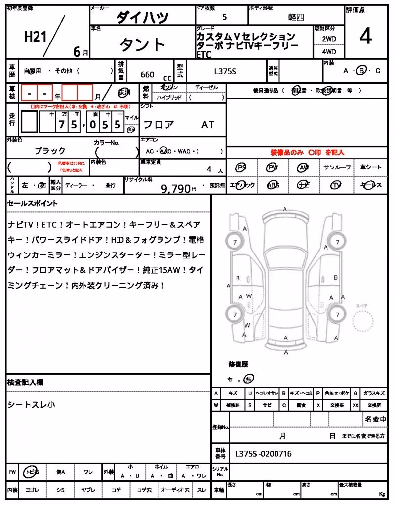 DAIHATSU TANTO