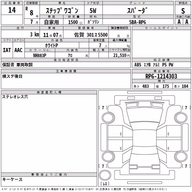 HONDA STEPWGN