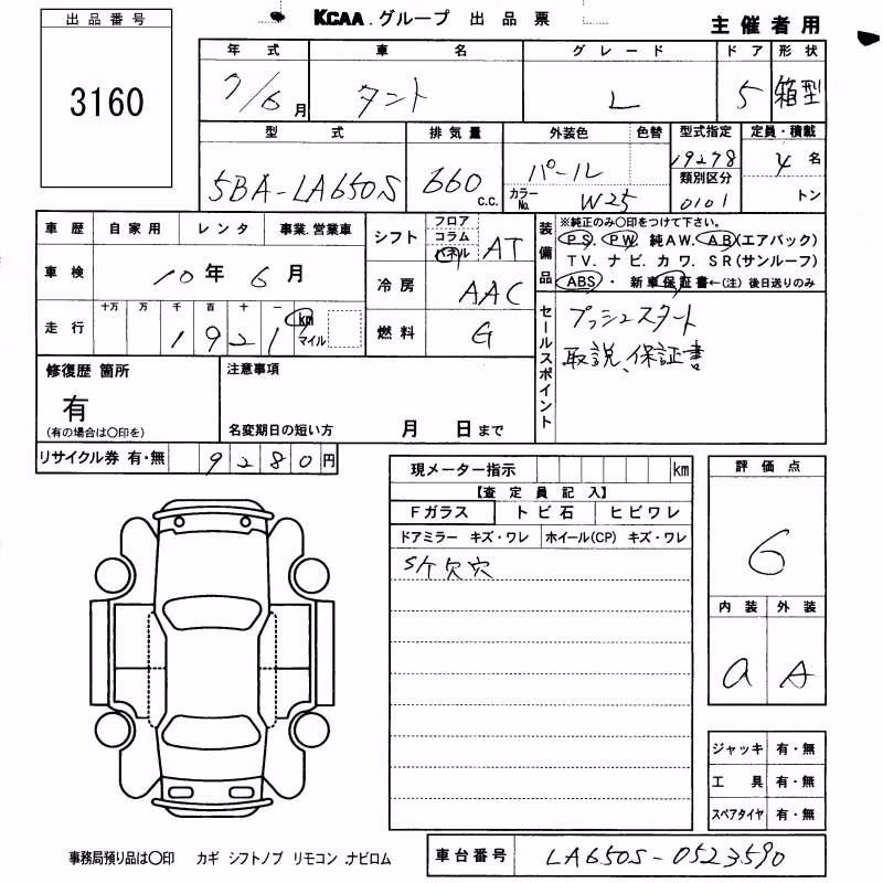DAIHATSU TANTO