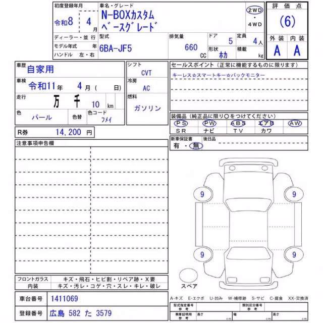 HONDA N-BOX
