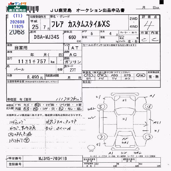 MAZDA FLAIR
