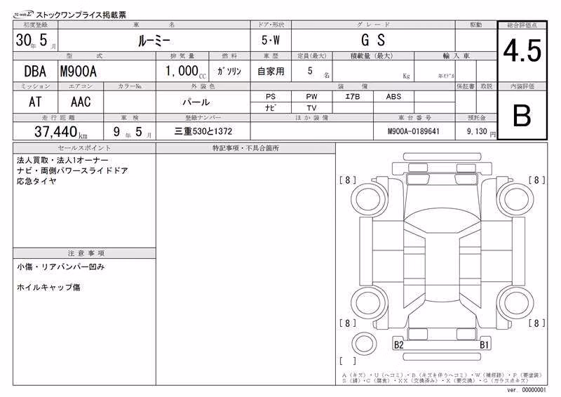 TOYOTA ROOMY