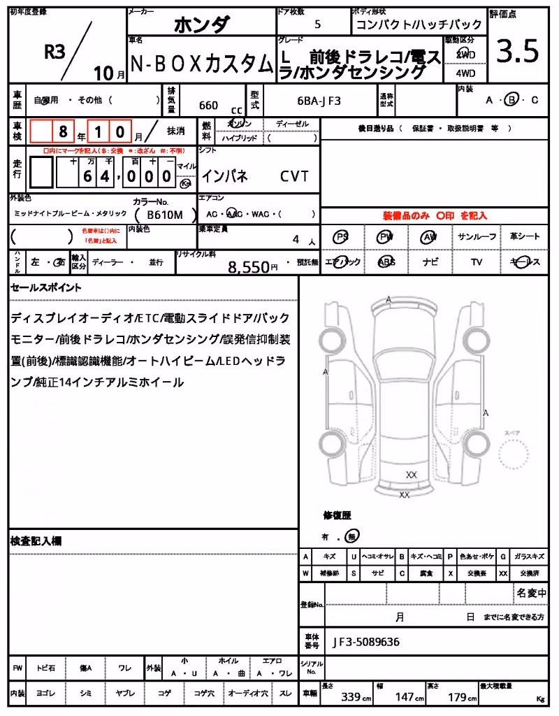HONDA N-BOX