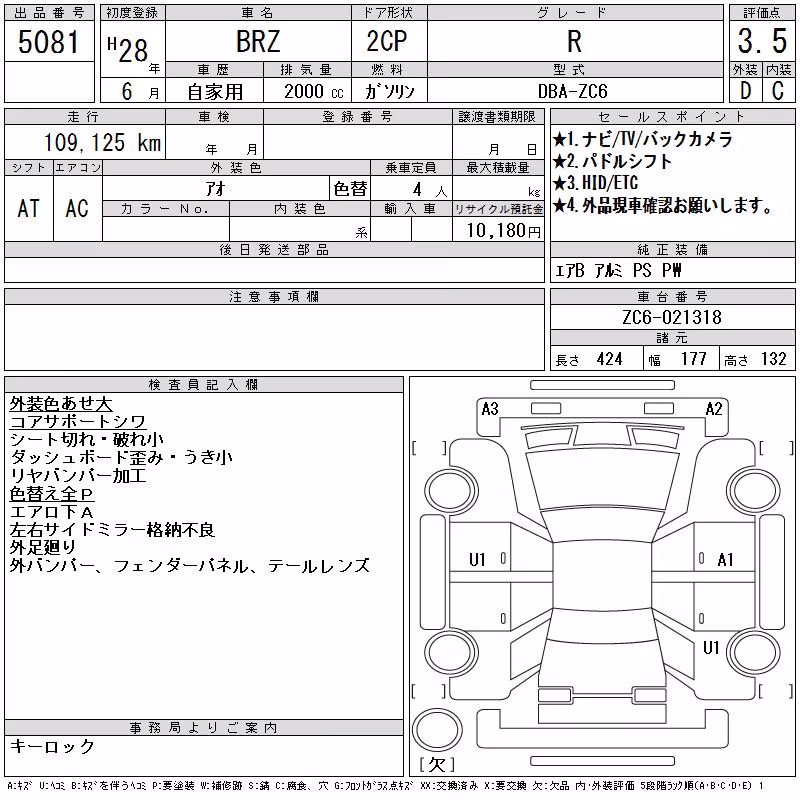 SUBARU BRZ