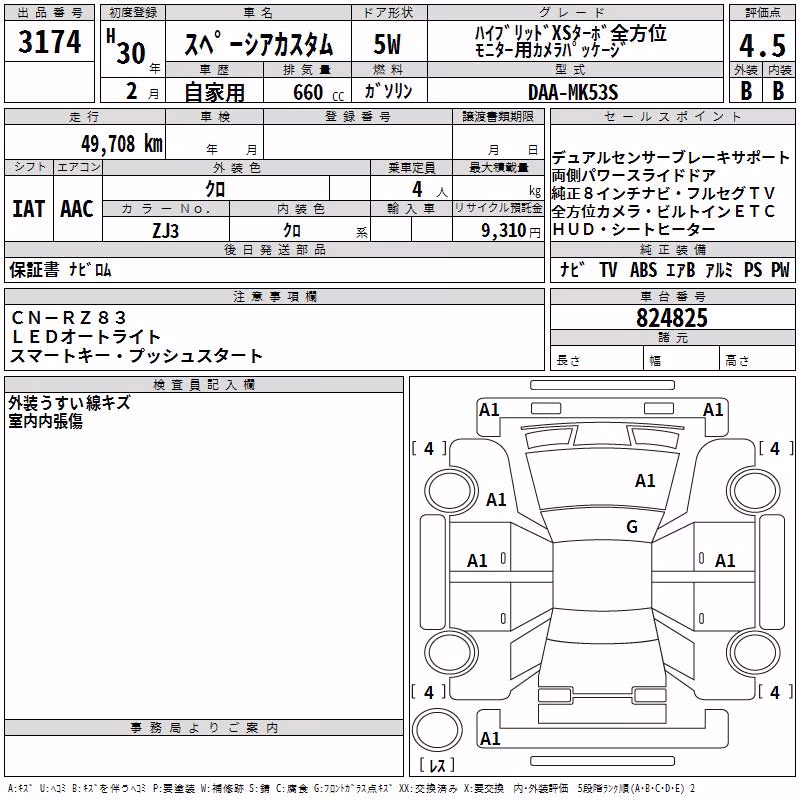 SUZUKI SPACIA
