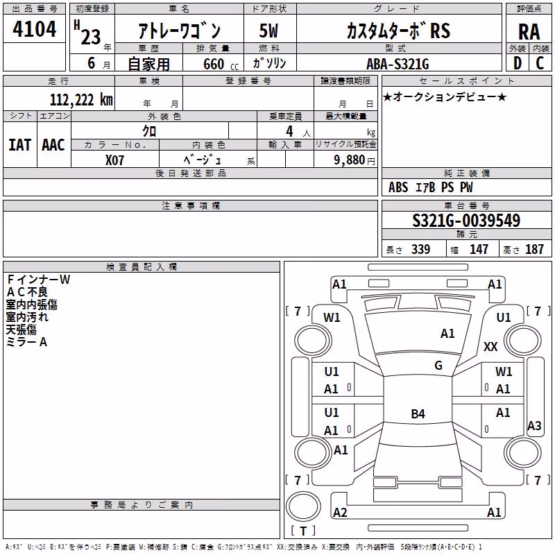 DAIHATSU ATRAI
