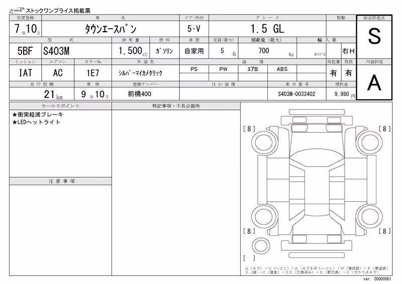 TOYOTA TOWN ACE