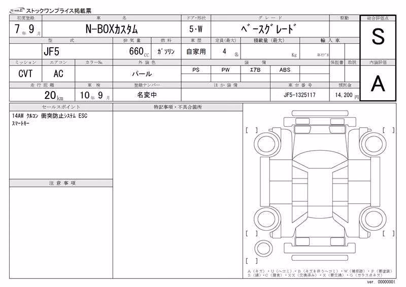 HONDA N-BOX