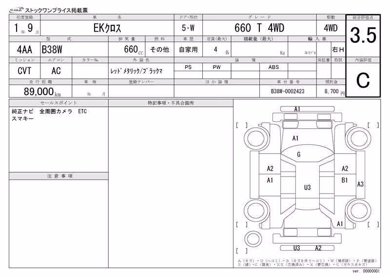 MITSUBISHI EK X