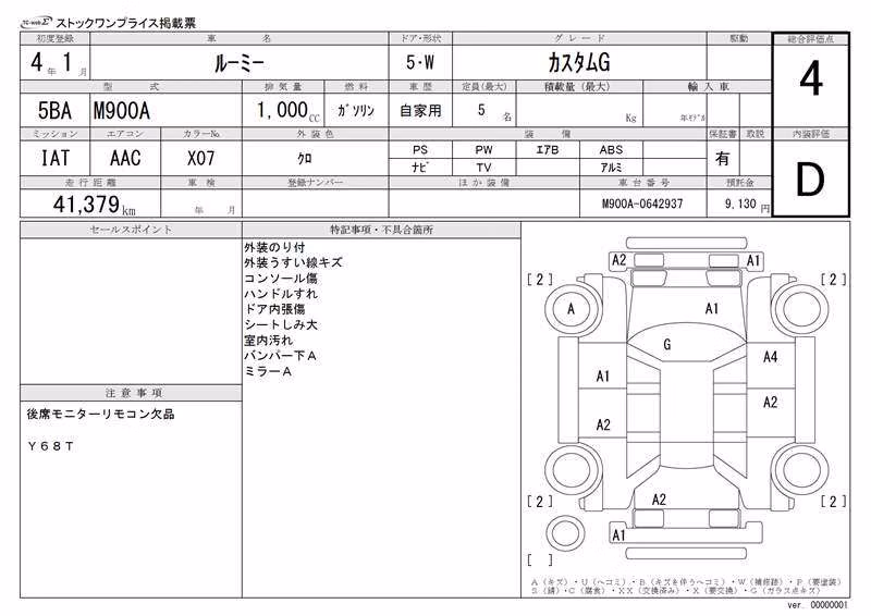 TOYOTA ROOMY