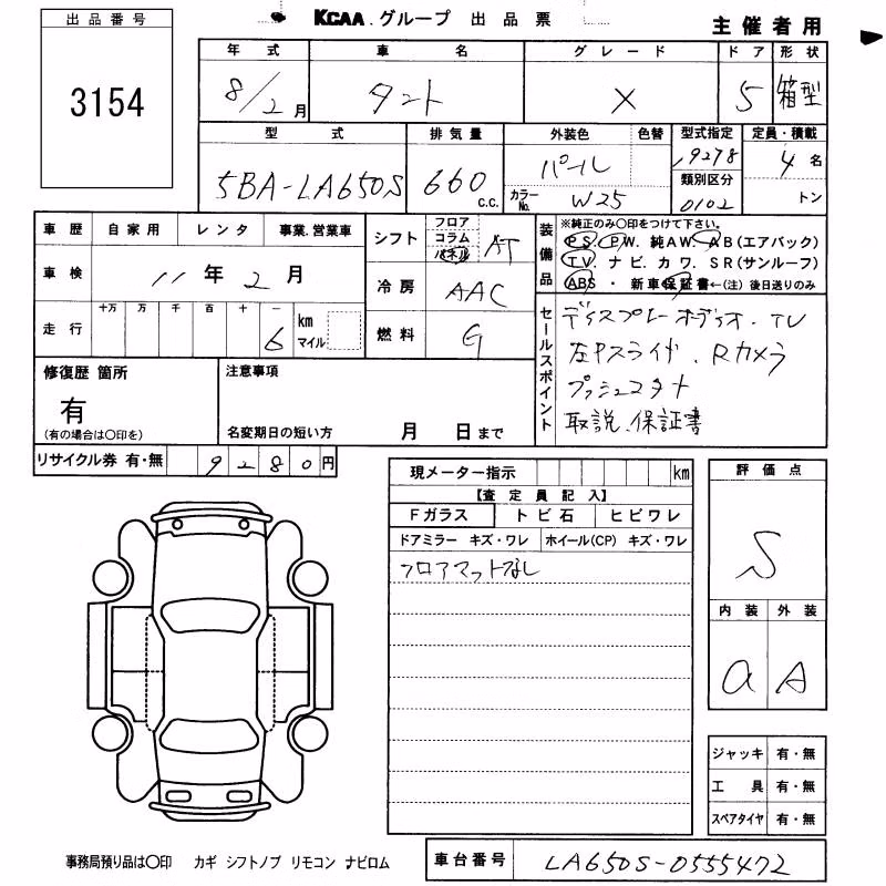 DAIHATSU TANTO