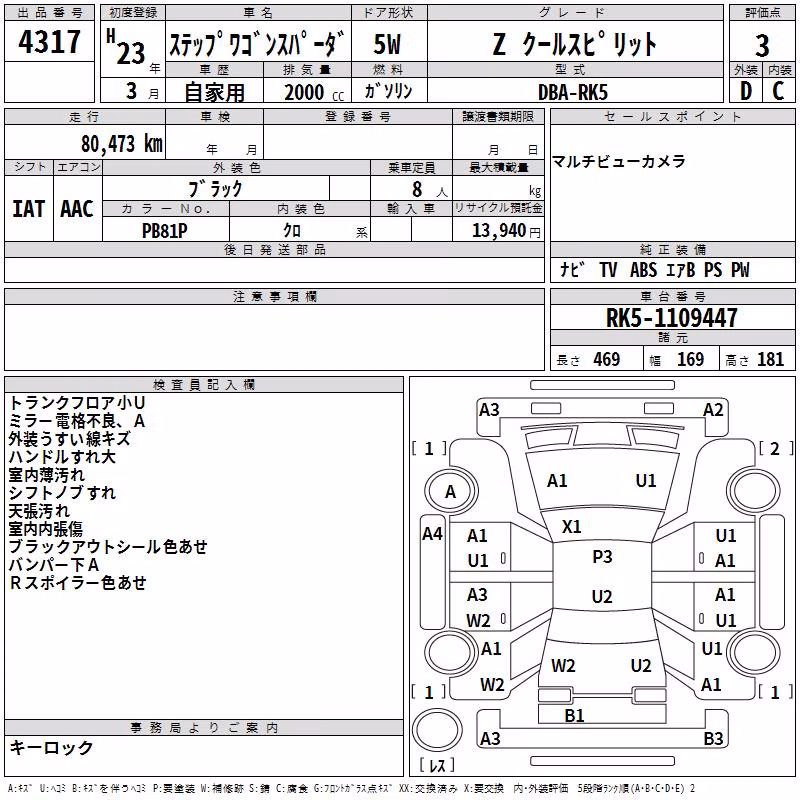 HONDA STEPWGN