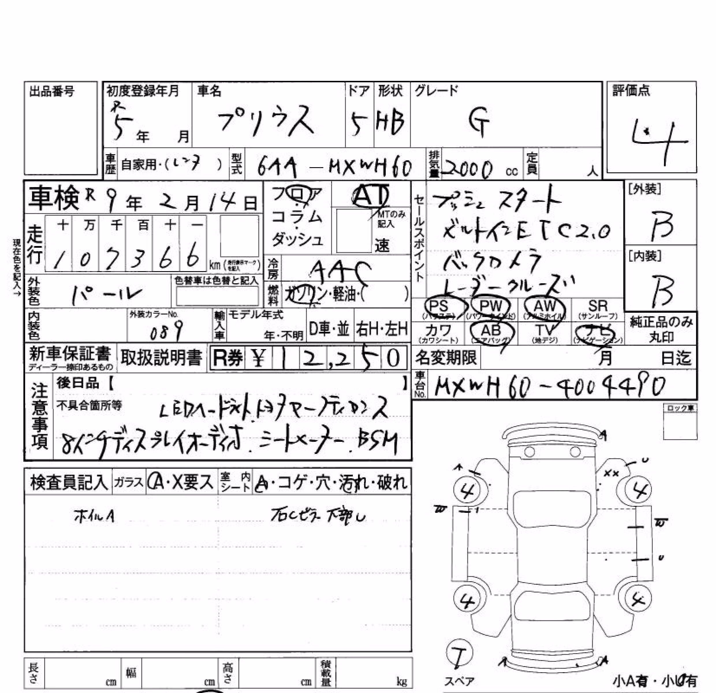 TOYOTA PRIUS
