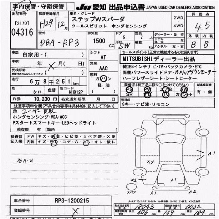 HONDA STEPWGN