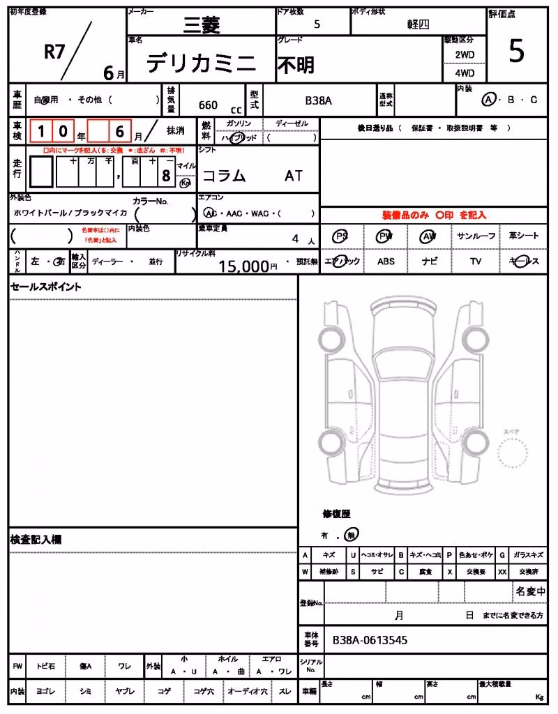 MITSUBISHI DELICA MINI