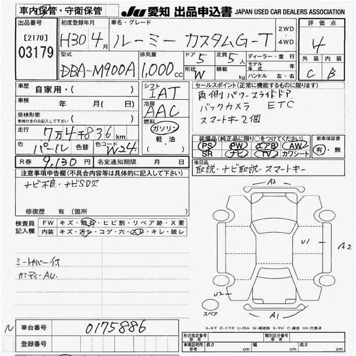 TOYOTA ROOMY