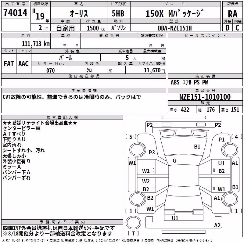 TOYOTA AURIS
