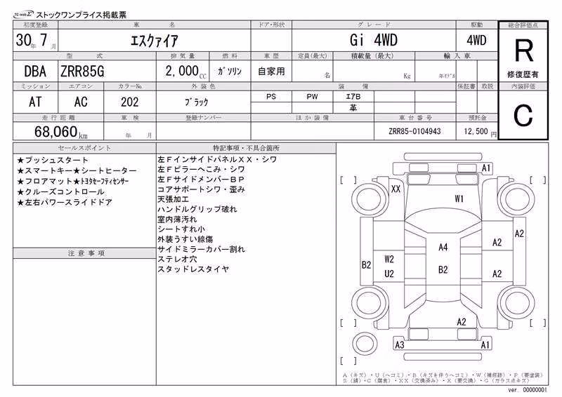 TOYOTA ESQUIRE
