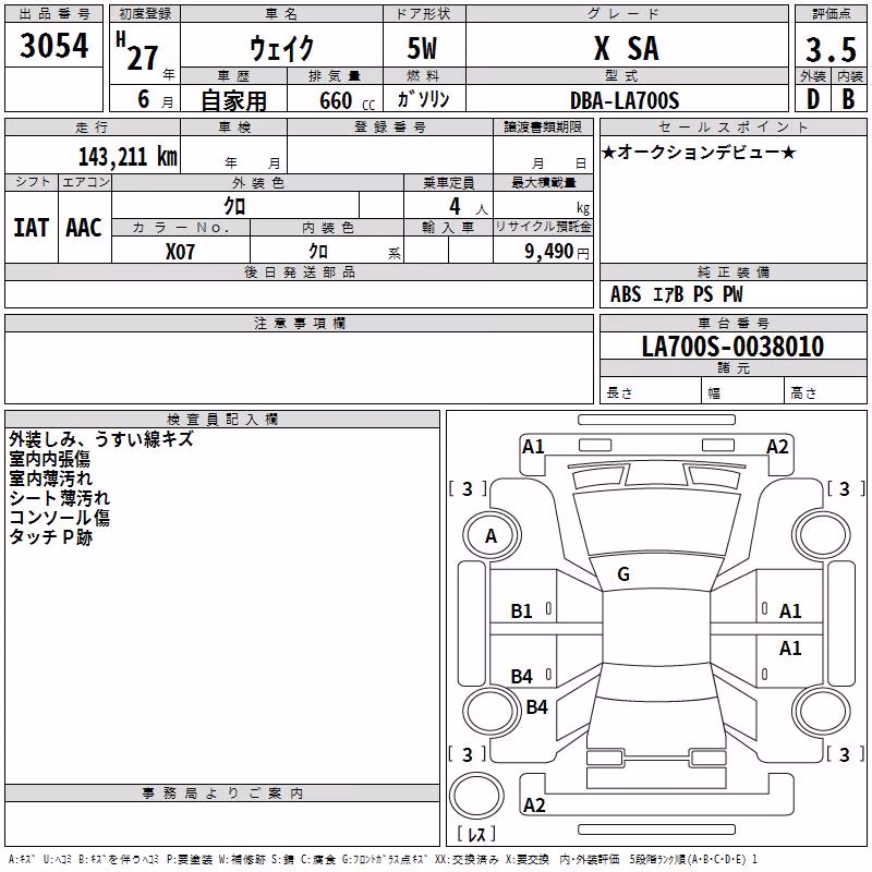 DAIHATSU WAKE
