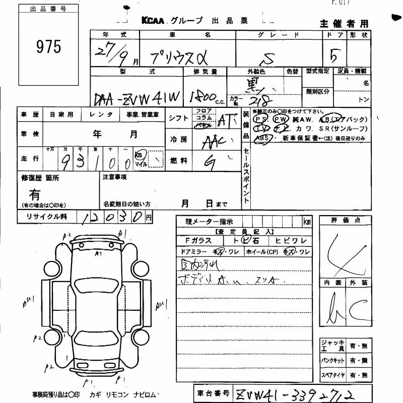 TOYOTA PRIUS ALPHA