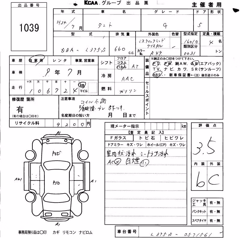 DAIHATSU TANTO