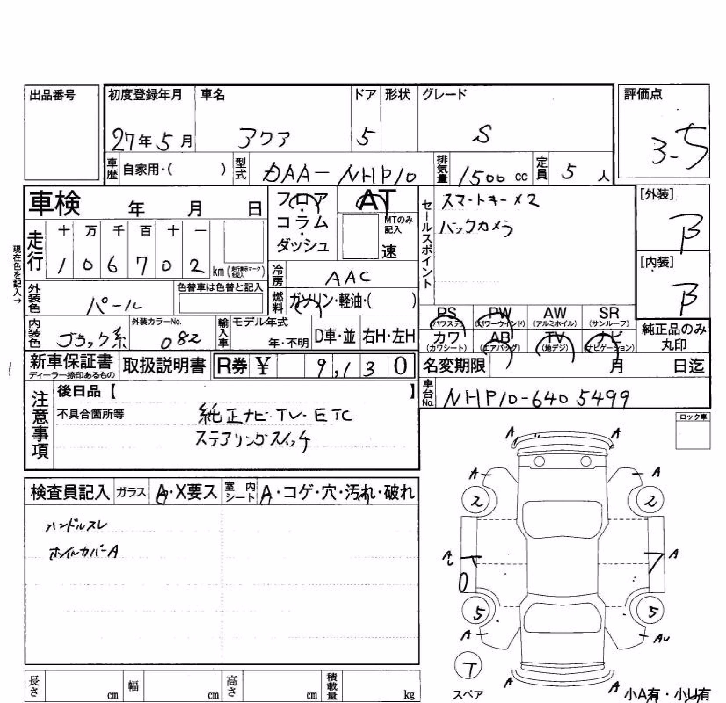 TOYOTA AQUA