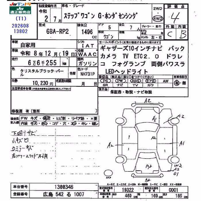 HONDA STEPWGN