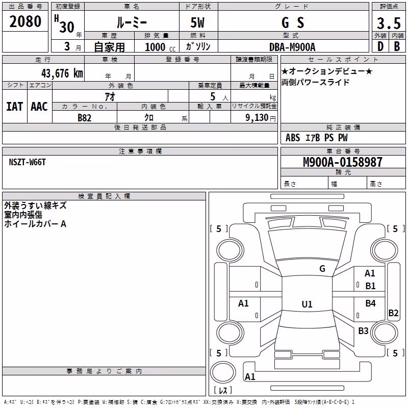 TOYOTA ROOMY