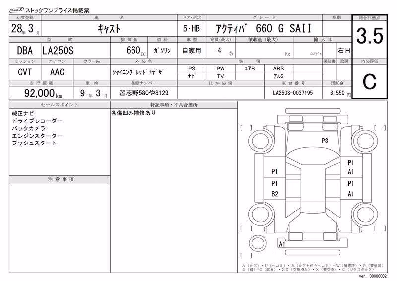 DAIHATSU CAST