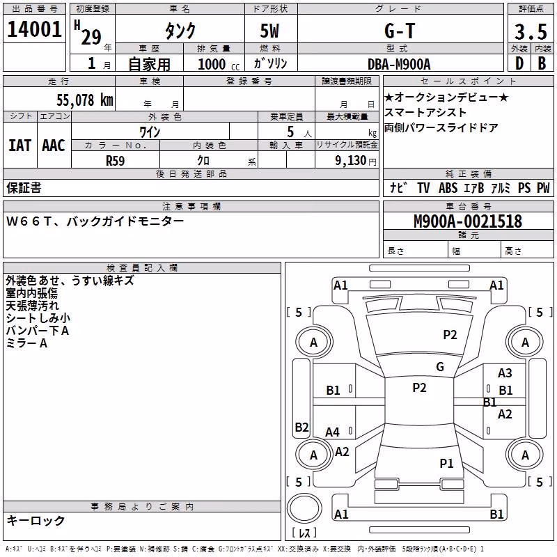 TOYOTA TANK