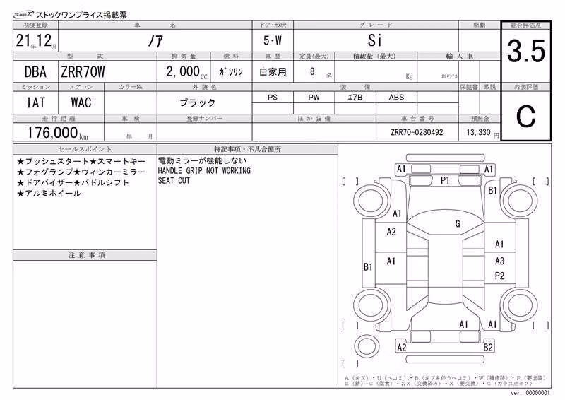 TOYOTA NOAH