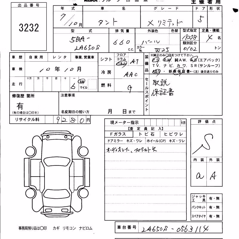 DAIHATSU TANTO