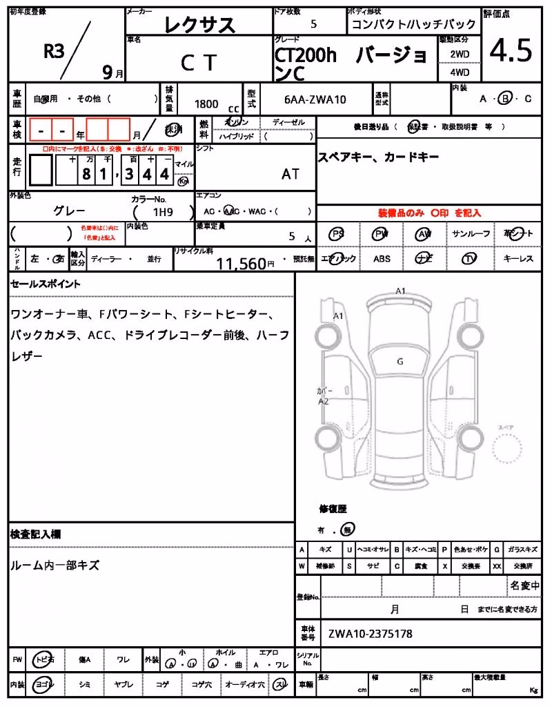 LEXUS CT200H