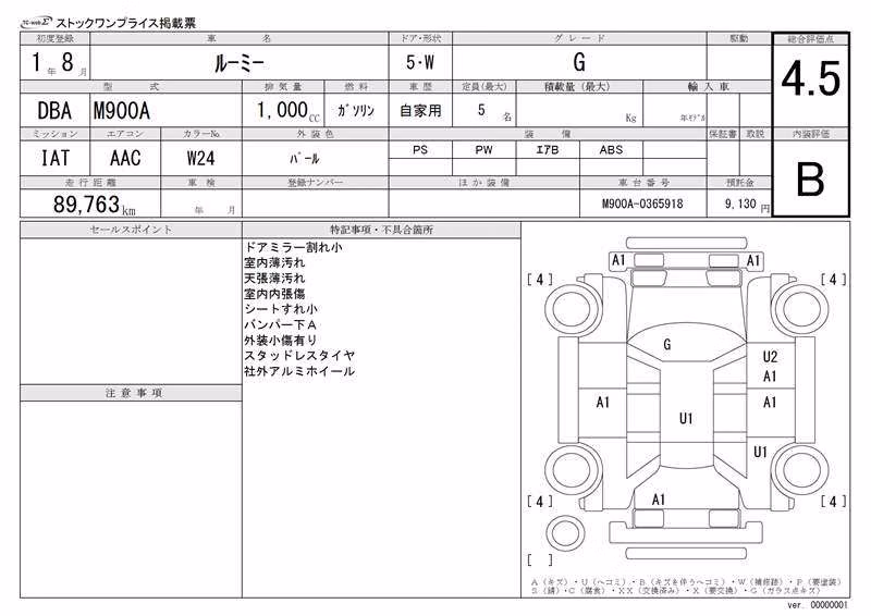 TOYOTA ROOMY