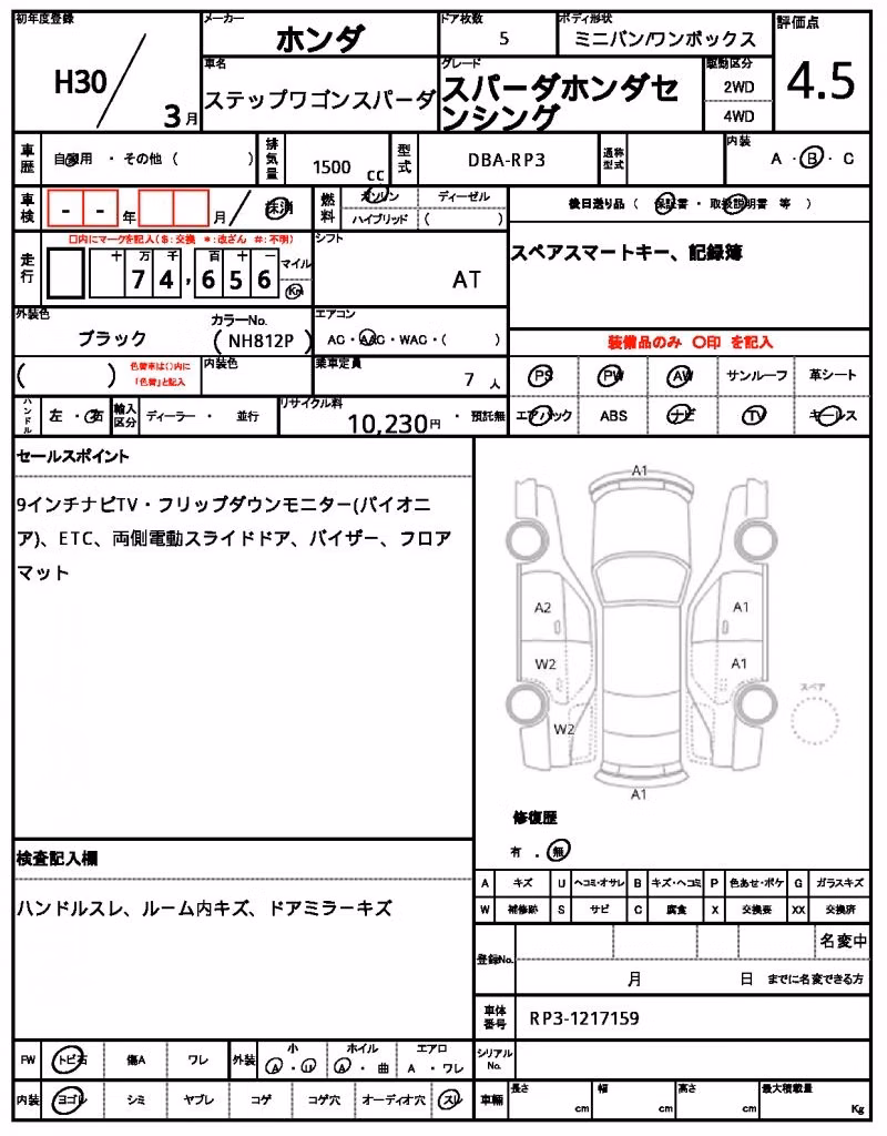 HONDA STEPWGN